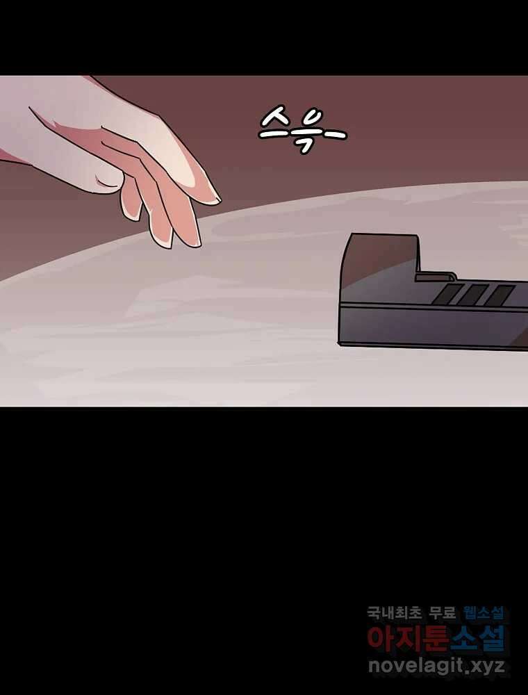 이별로 와요 50화 19