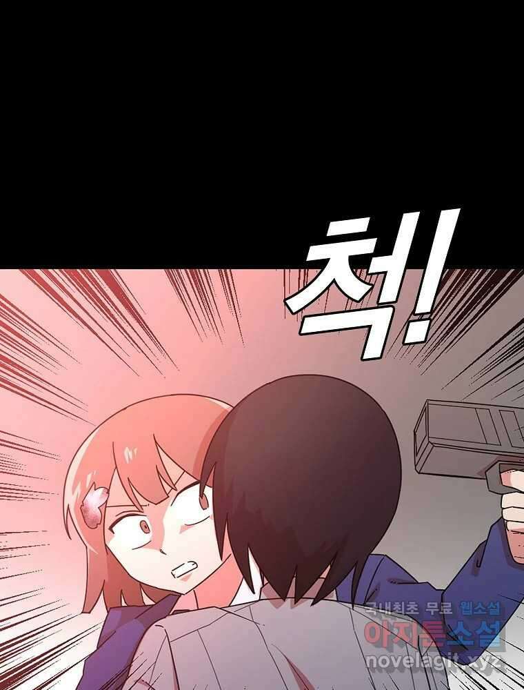 이별로 와요 50화 20