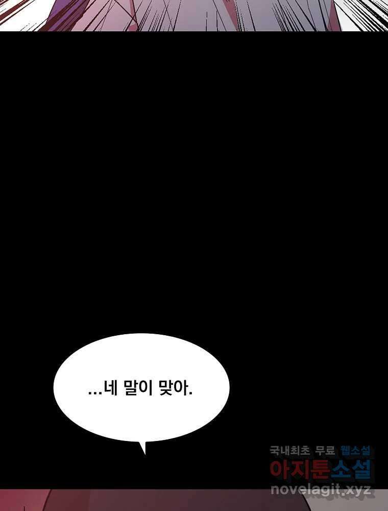 이별로 와요 50화 21