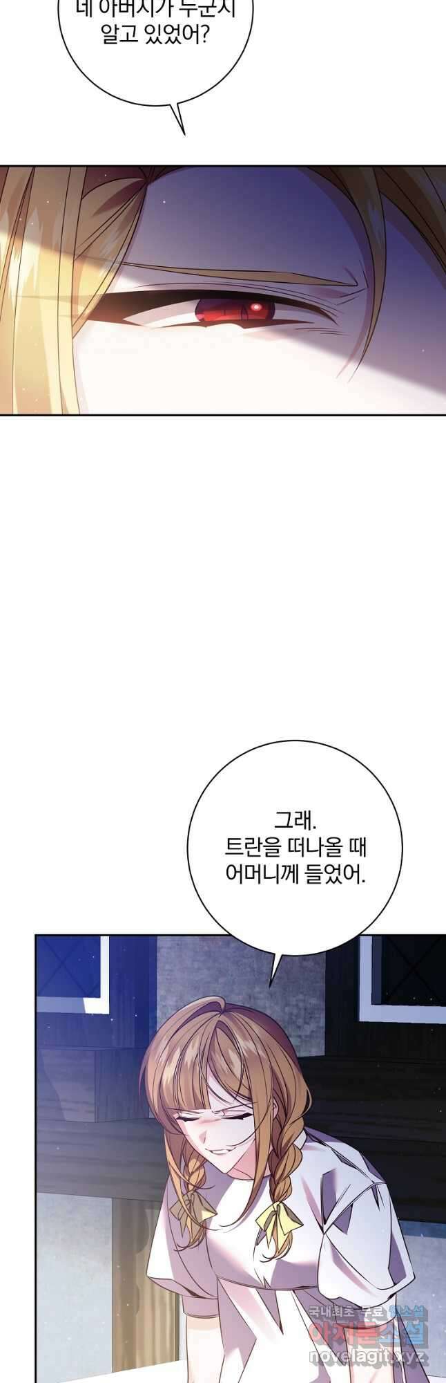 매달려도 소용없어 122화 3