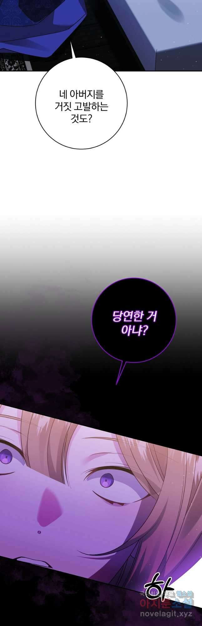매달려도 소용없어 122화 9
