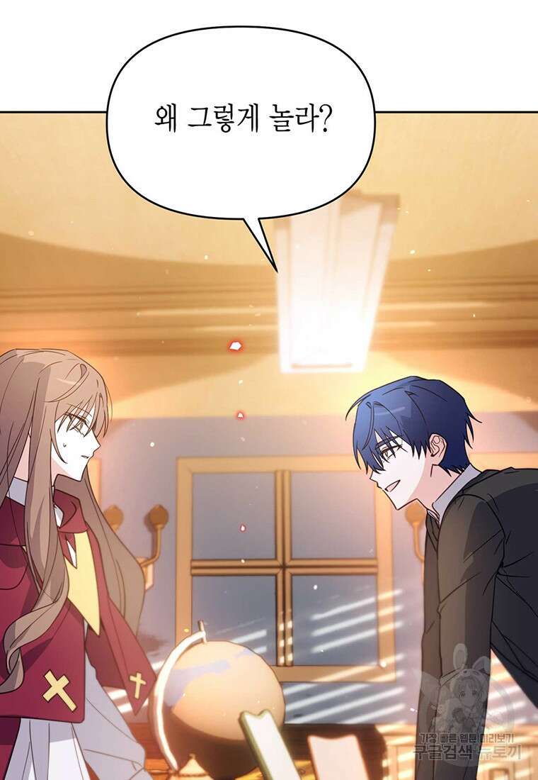 린델에선 무슨 일이? 41화 4