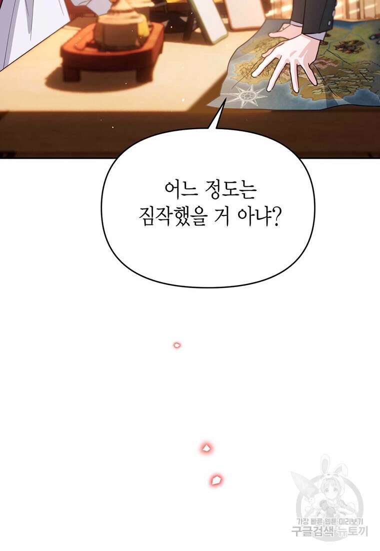 린델에선 무슨 일이? 41화 5