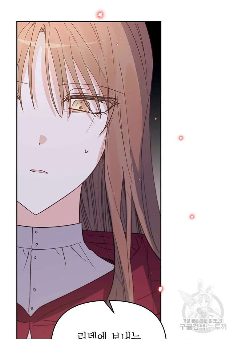 린델에선 무슨 일이? 41화 6