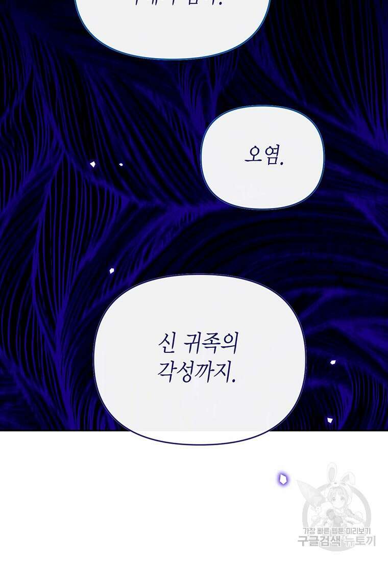 린델에선 무슨 일이? 41화 9
