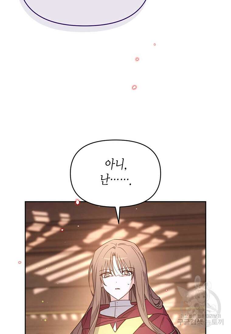 린델에선 무슨 일이? 41화 11