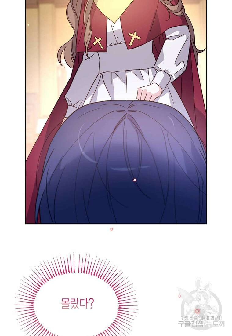 린델에선 무슨 일이? 41화 12