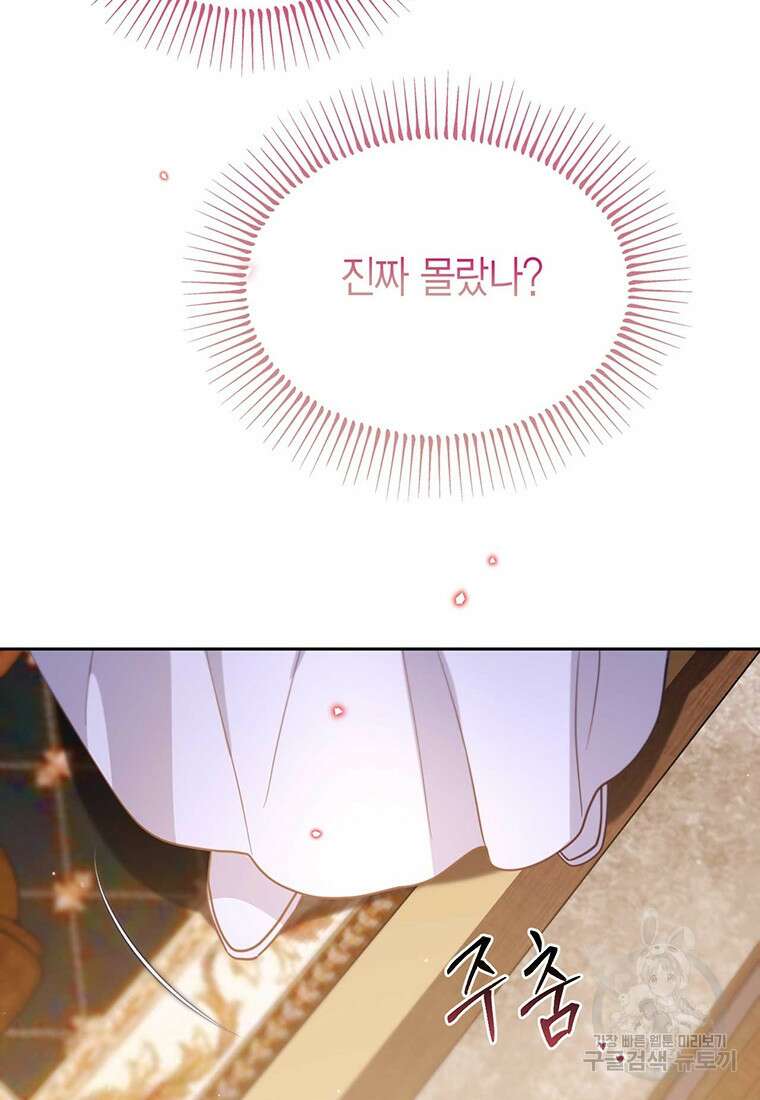 린델에선 무슨 일이? 41화 13