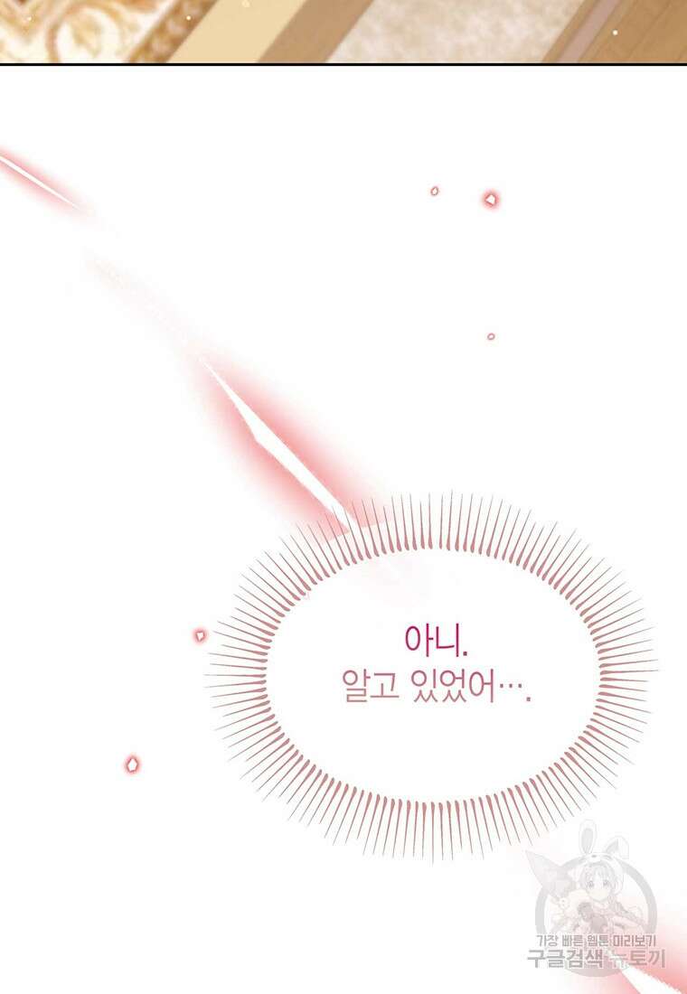 린델에선 무슨 일이? 41화 14