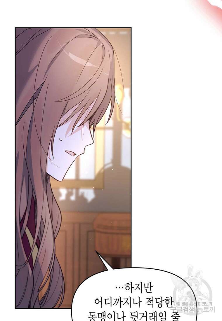 린델에선 무슨 일이? 41화 15