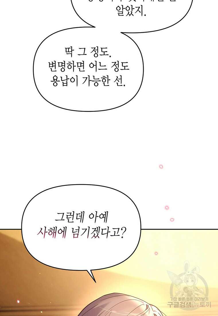 린델에선 무슨 일이? 41화 16