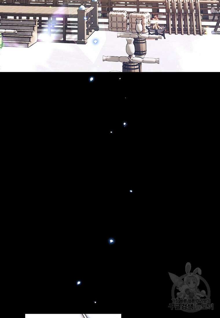 린델에선 무슨 일이? 41화 24
