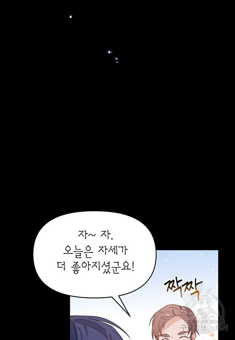 린델에선 무슨 일이? 41화 26