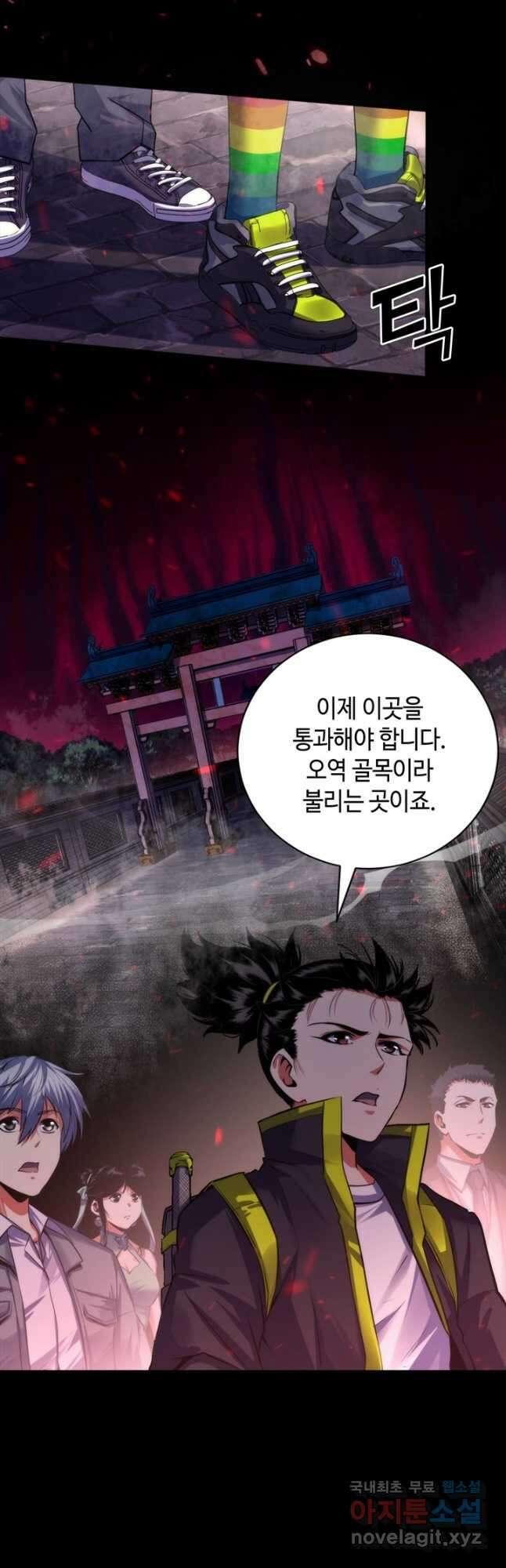 신이되다 - 크툴루신화 174화 2