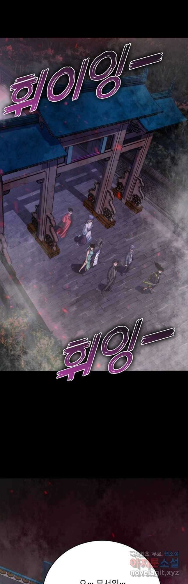 신이되다 - 크툴루신화 174화 3