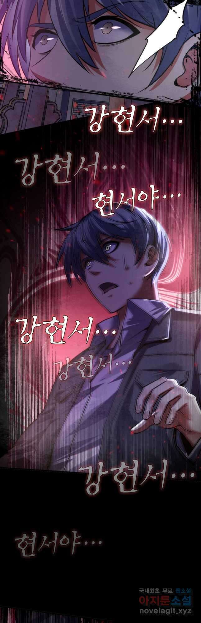 신이되다 - 크툴루신화 174화 7