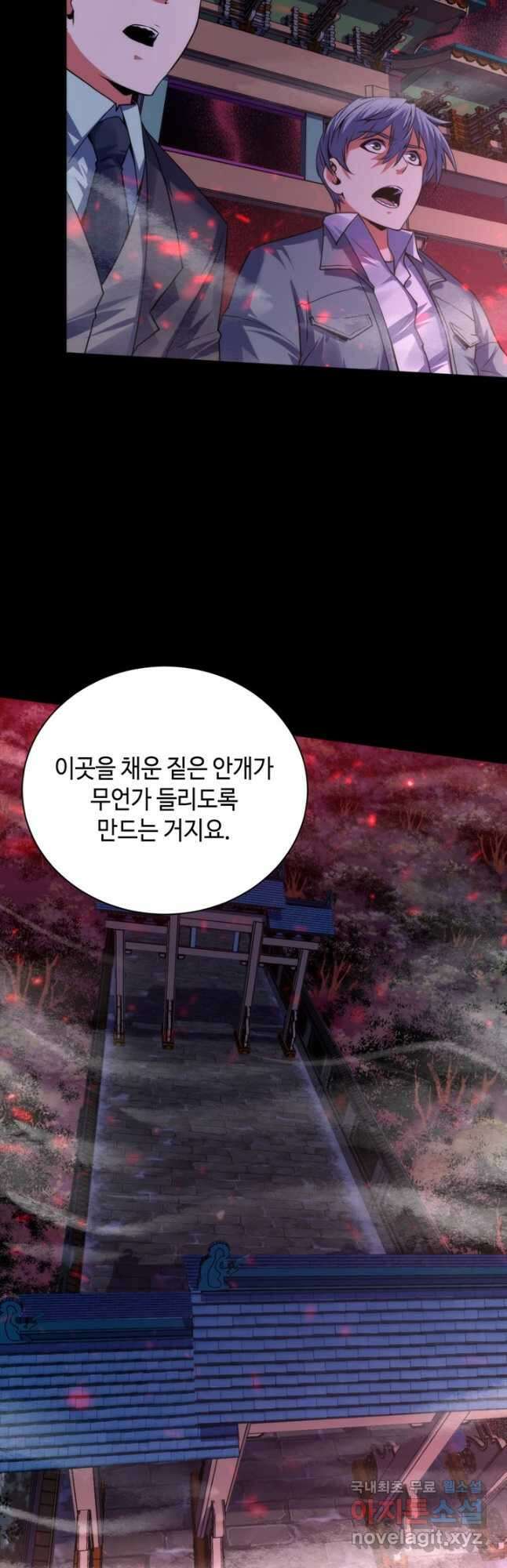 신이되다 - 크툴루신화 174화 14