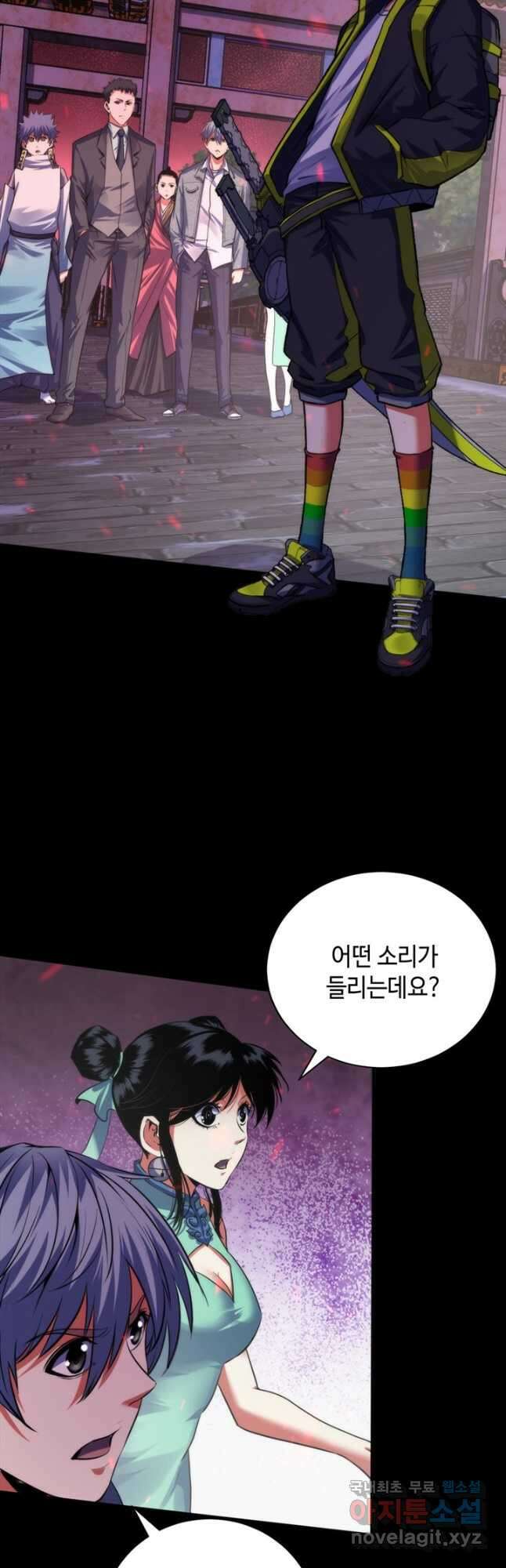 신이되다 - 크툴루신화 174화 16