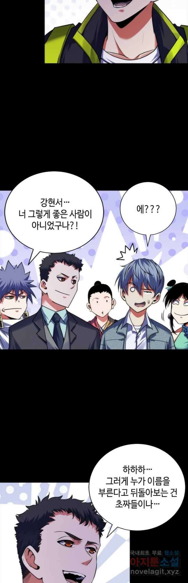 신이되다 - 크툴루신화 174화 18