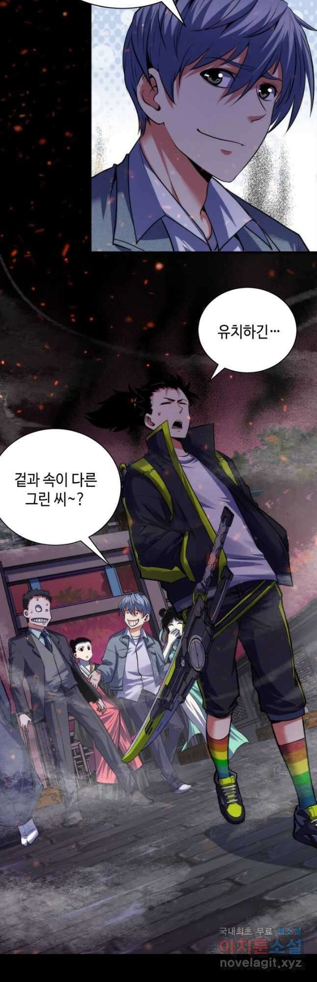 신이되다 - 크툴루신화 174화 20