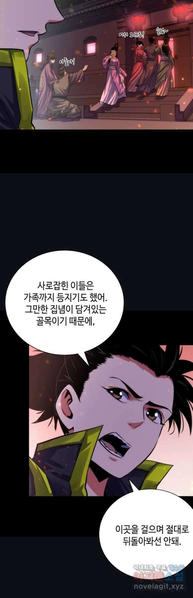신이되다 - 크툴루신화 174화 22