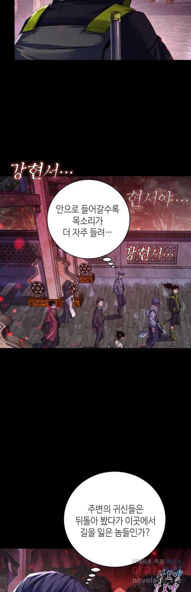 신이되다 - 크툴루신화 174화 24