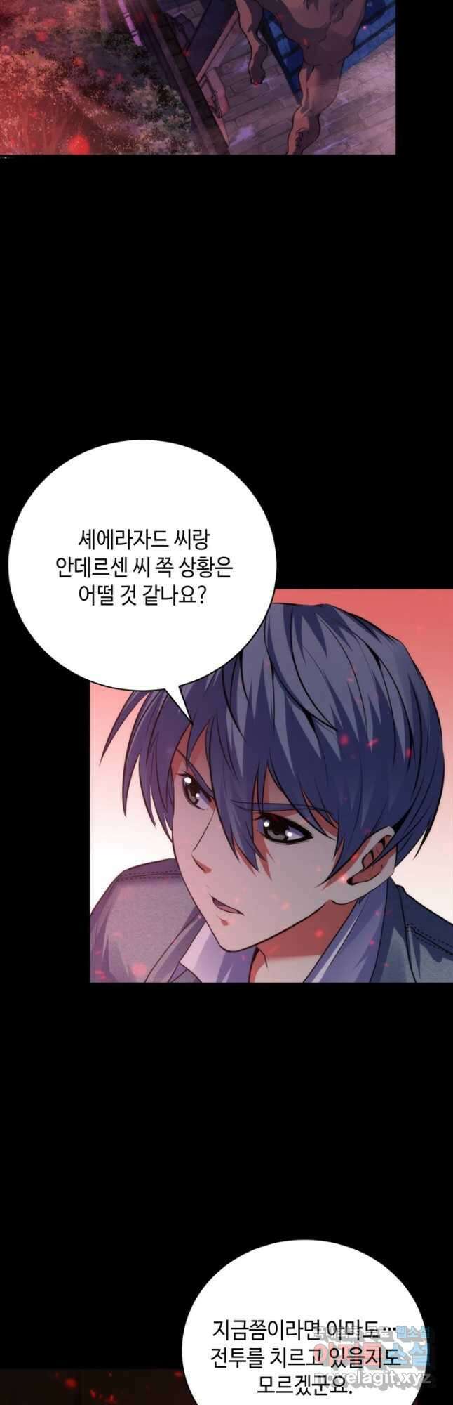 신이되다 - 크툴루신화 174화 27