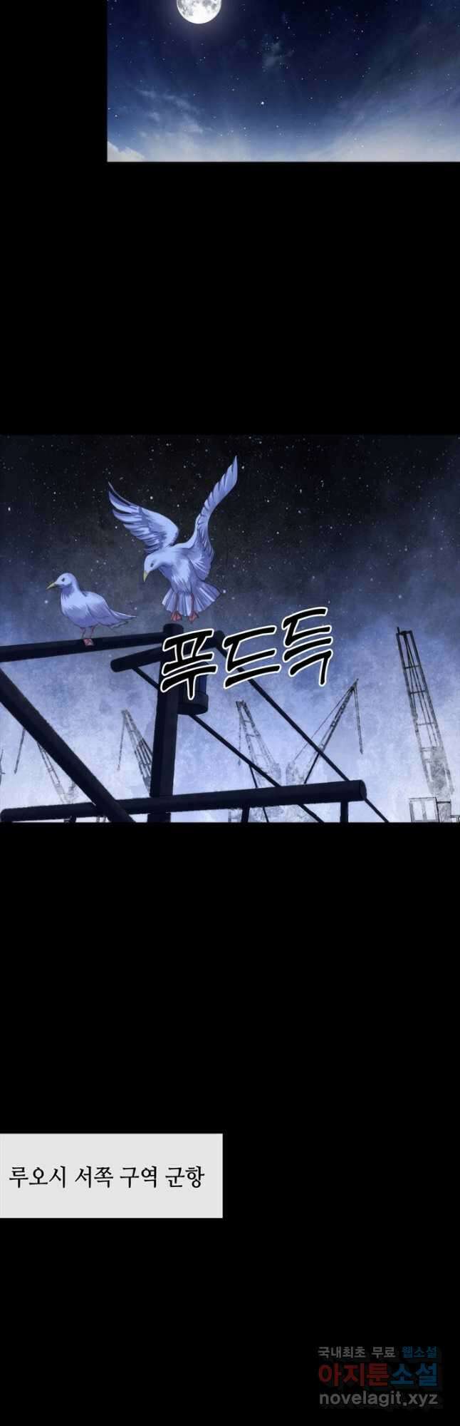 신이되다 - 크툴루신화 174화 29
