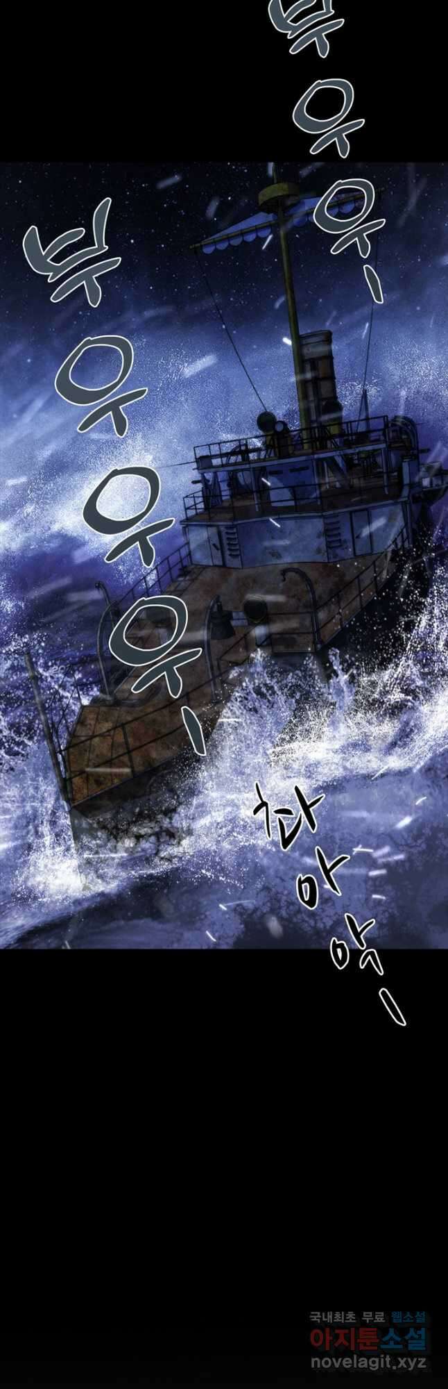 신이되다 - 크툴루신화 174화 34