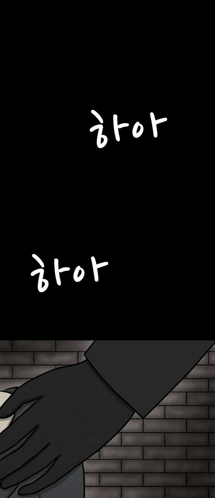 룸9 2화 6