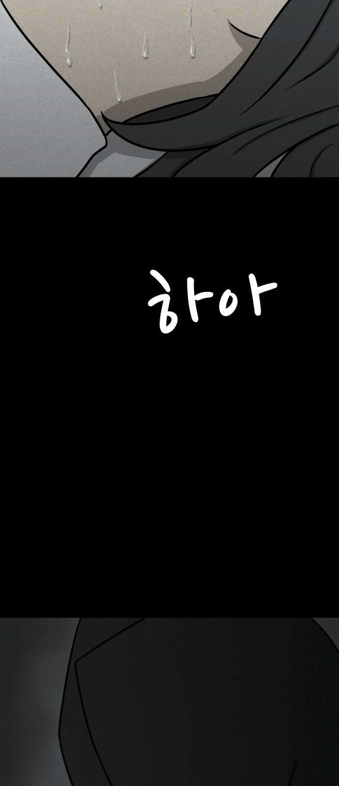 룸9 2화 8