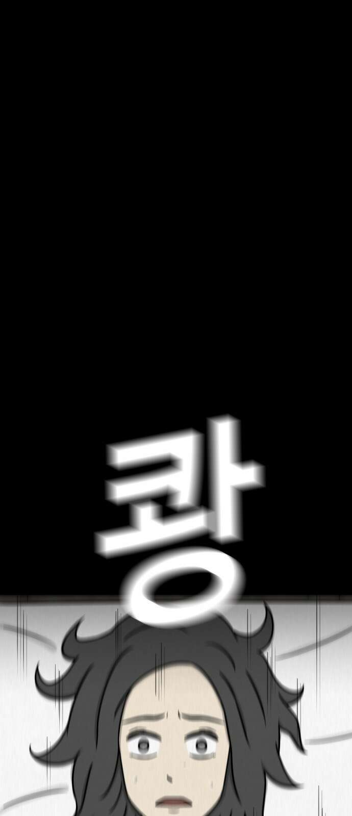 룸9 2화 18