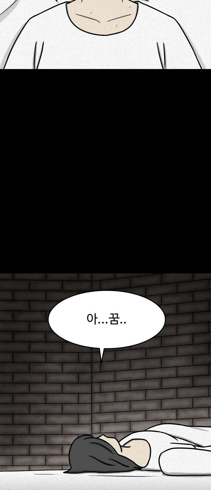룸9 2화 20