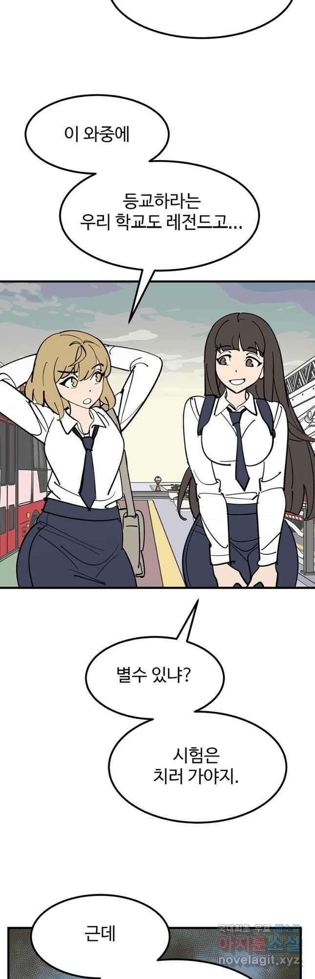 킬러 5 140화 3