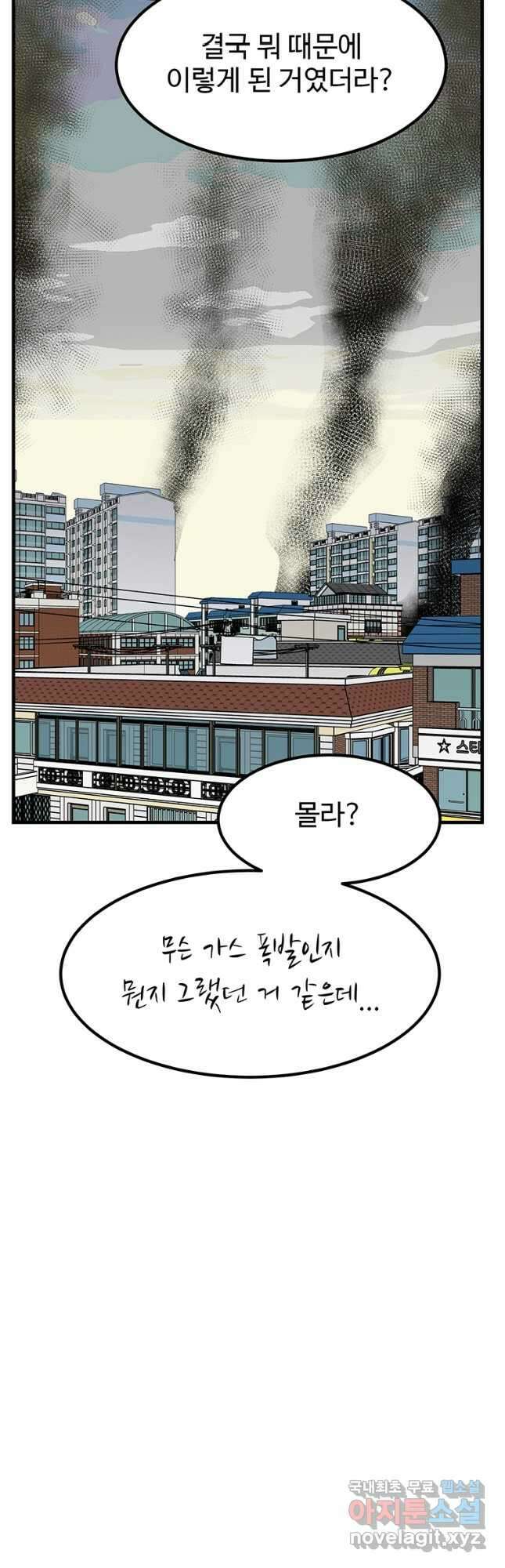 킬러 5 140화 4