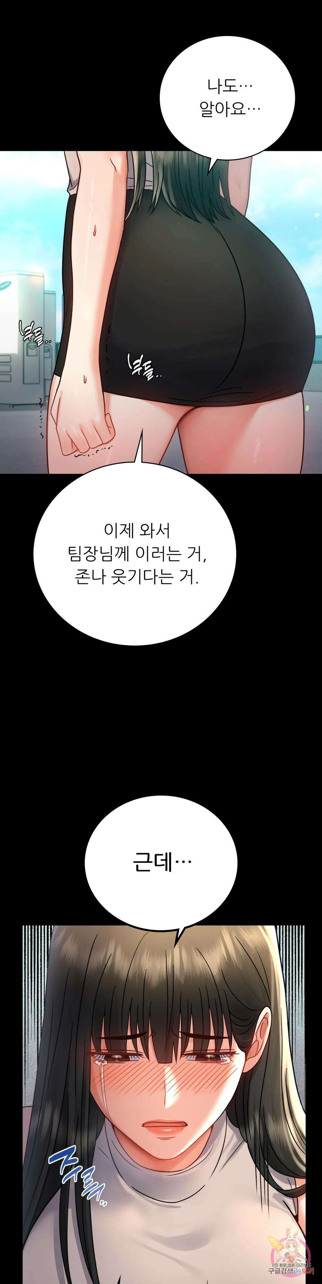 불륜학개론 66화 8
