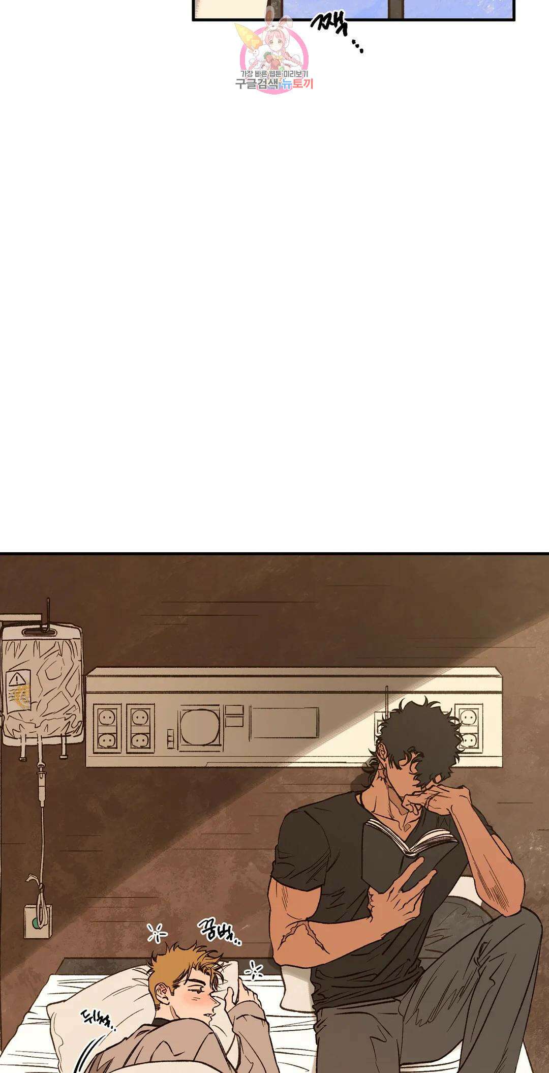 펌블 62화 2