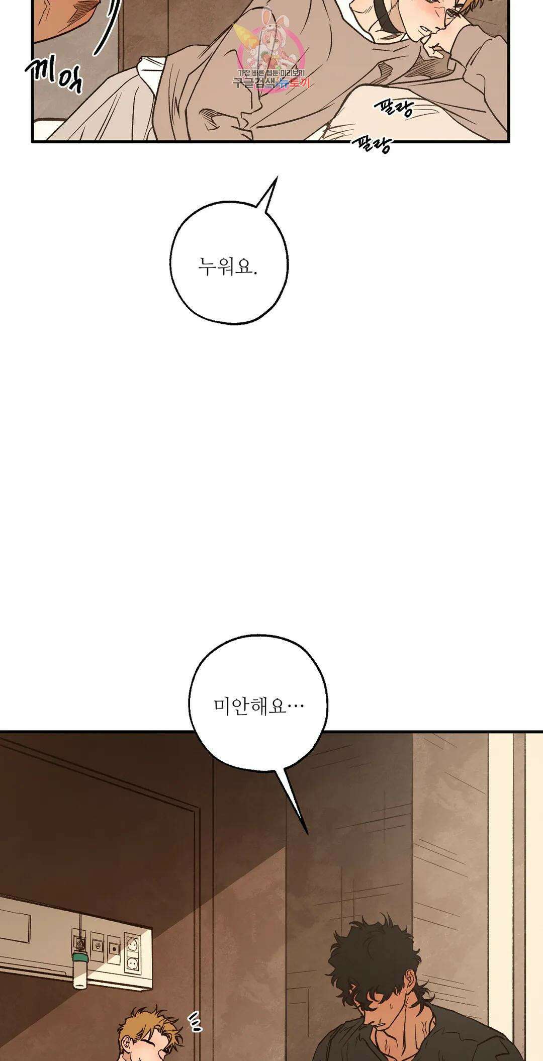 펌블 62화 10