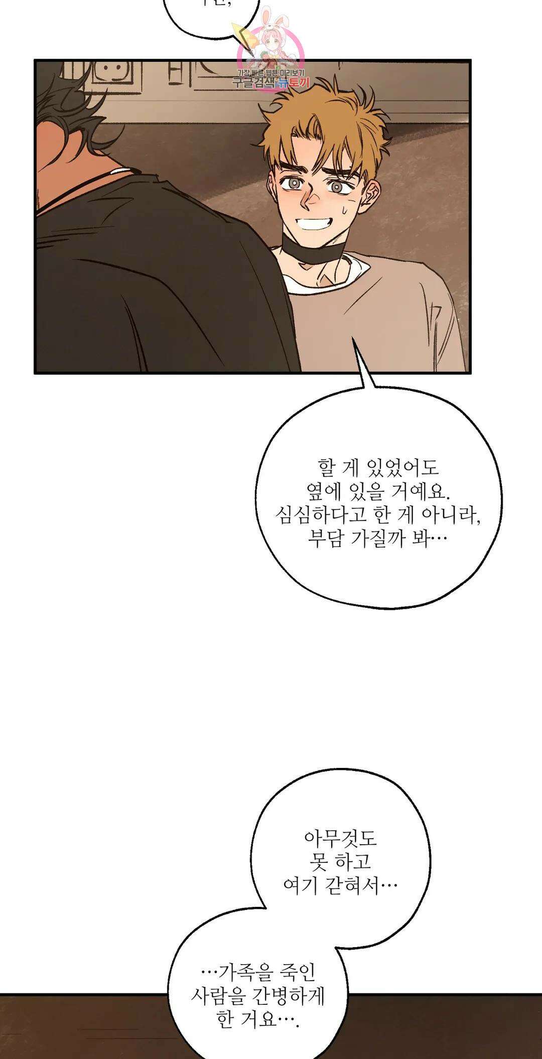 펌블 62화 12