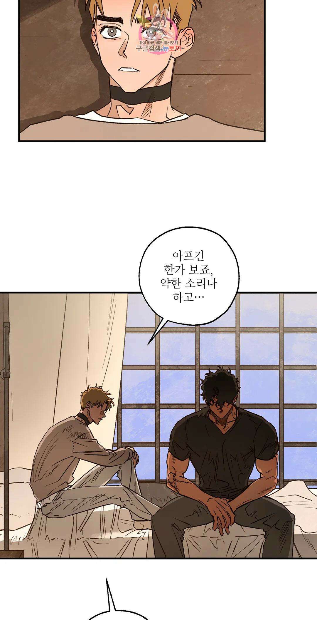 펌블 62화 14