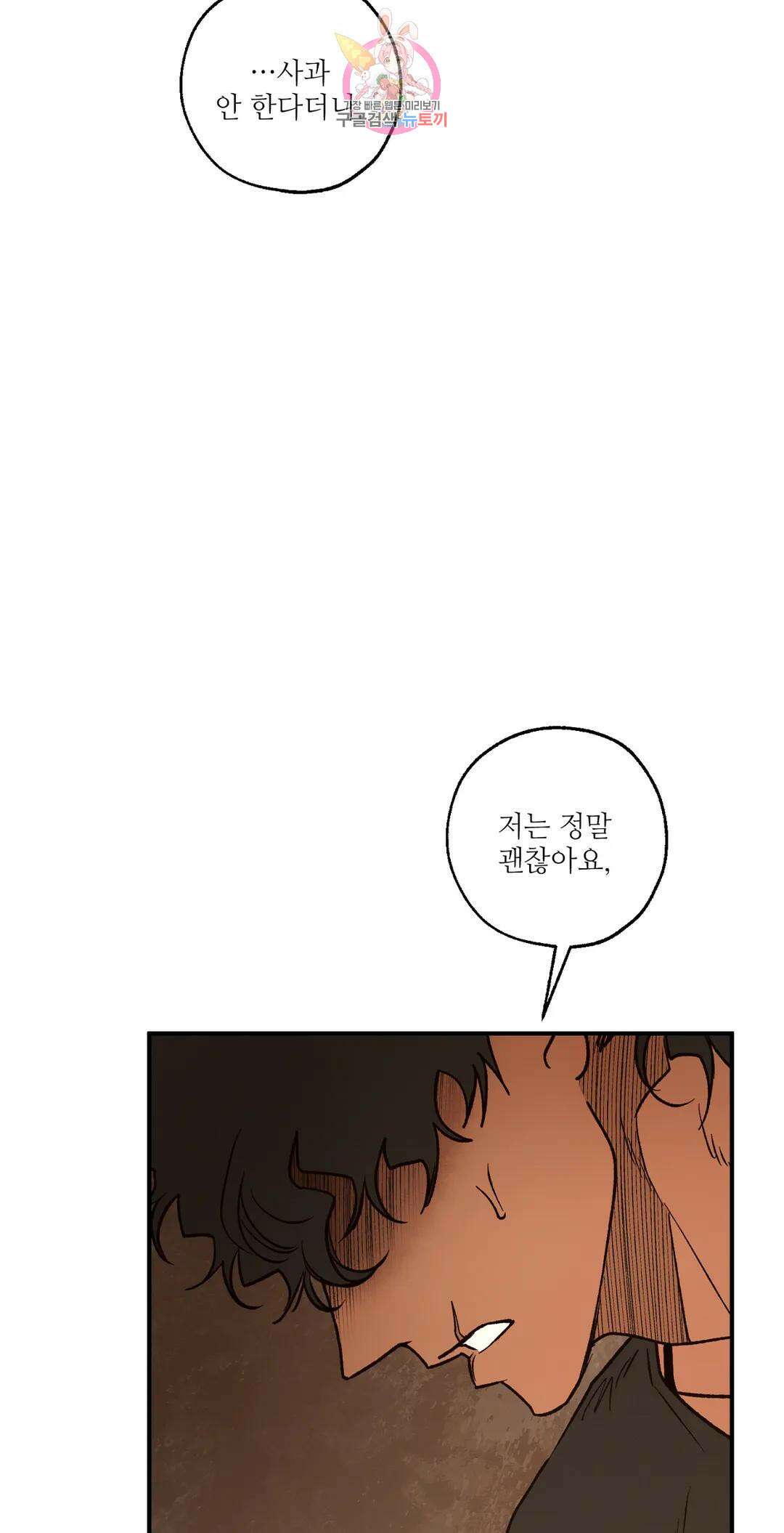 펌블 62화 15