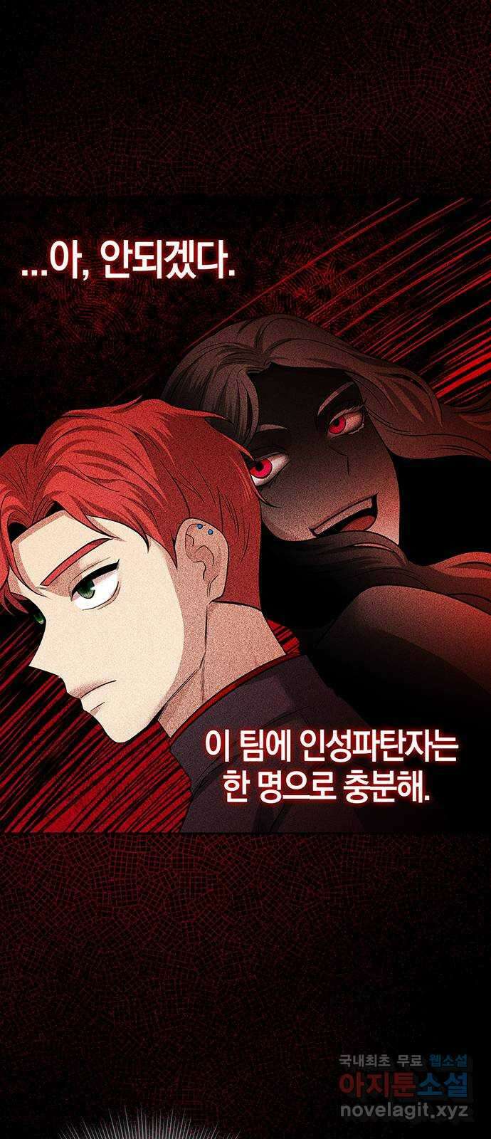 미드우트 40화 : 첫번째 임무(1) 4