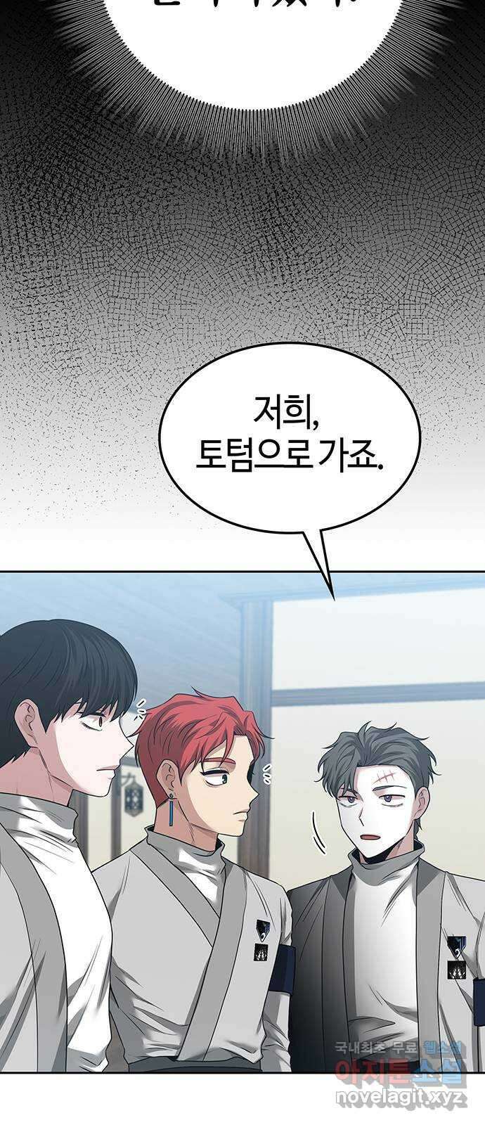 미드우트 40화 : 첫번째 임무(1) 7