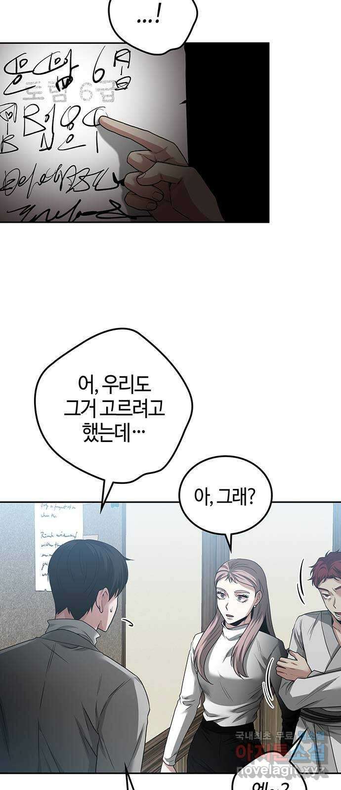 미드우트 40화 : 첫번째 임무(1) 13