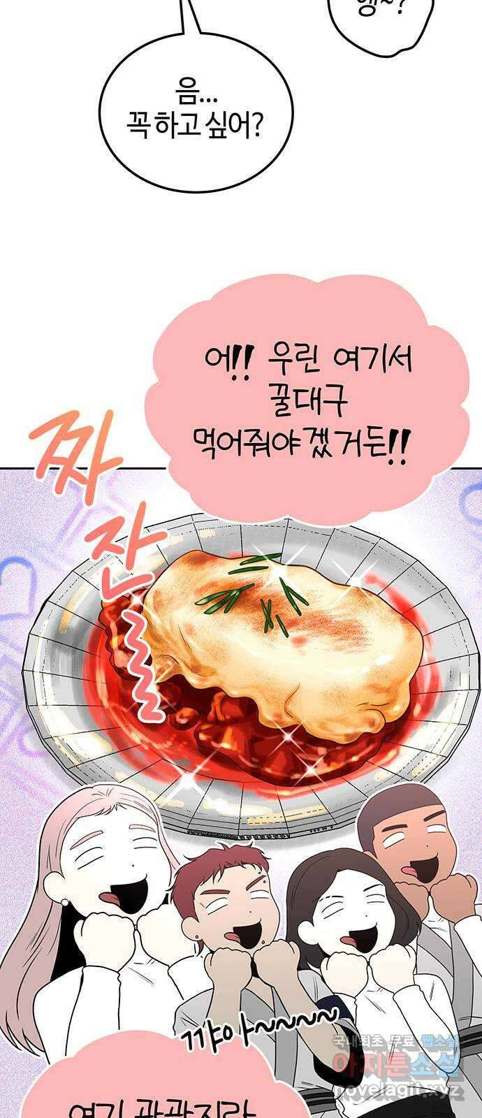 미드우트 40화 : 첫번째 임무(1) 14