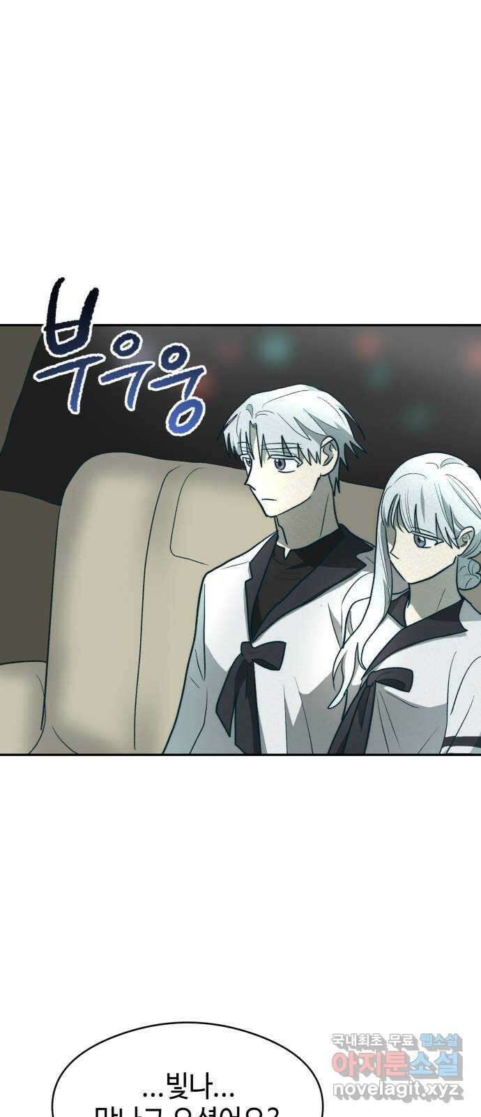 서울시 천사주의 40화 1
