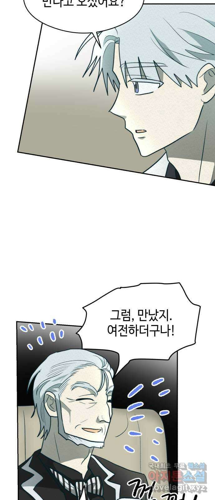 서울시 천사주의 40화 2
