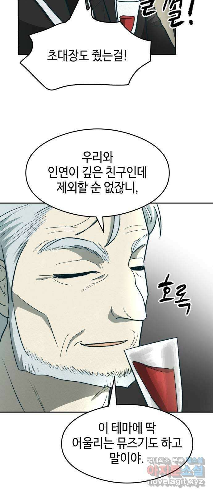 서울시 천사주의 40화 3