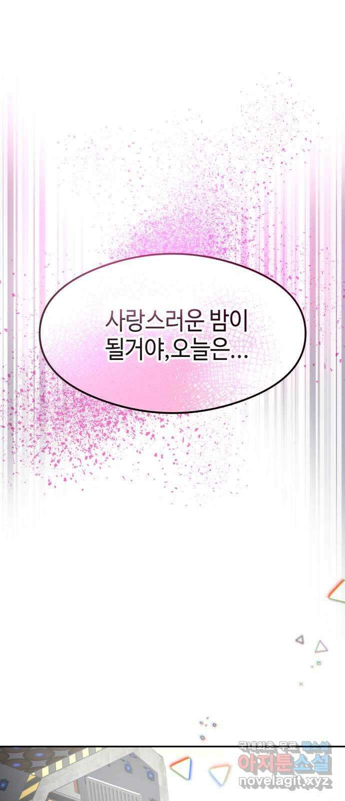 서울시 천사주의 40화 4