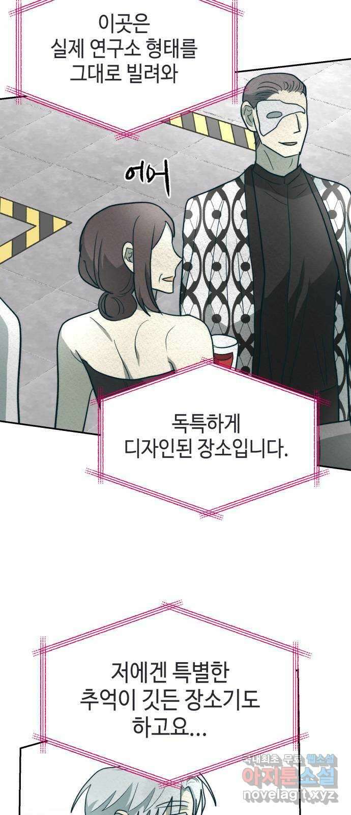 서울시 천사주의 40화 7
